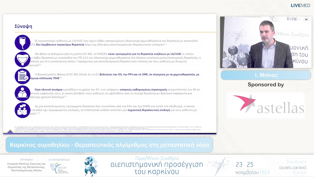 29 Ι. Μπίνας - Καρκίνος ουροθηλίου - Θεραπευτικός αλγόριθμος στη μεταστατική νόσο 