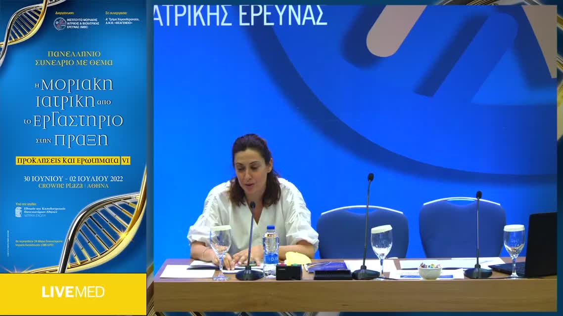 42 Α. Χριστοπούλου - CDK4/6 αναστολείς: αλλάζοντας τις προοπτικές επιβίωσης για τις ασθενείς με HR+/HER2- προχωρημένο καρκίνο του μαστού