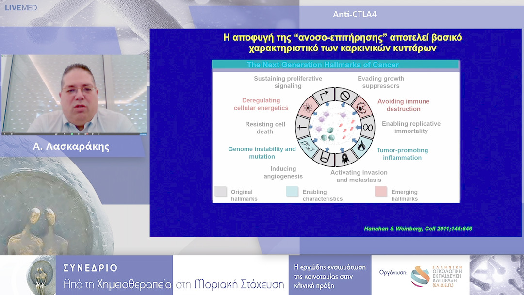 24 Α. Λασκαράκης - Anti-CTLA4