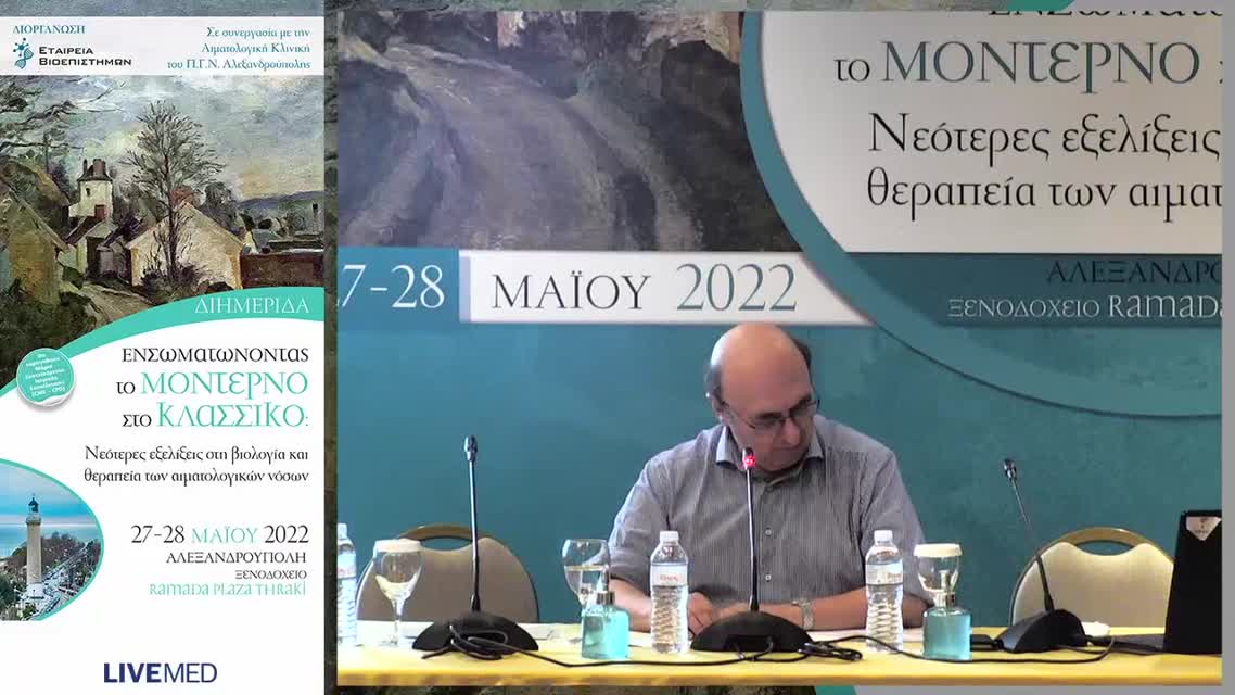 23 Γ. Βραχιώλιας - αξινόμηση και διάγνωση των ΜΔΣ 