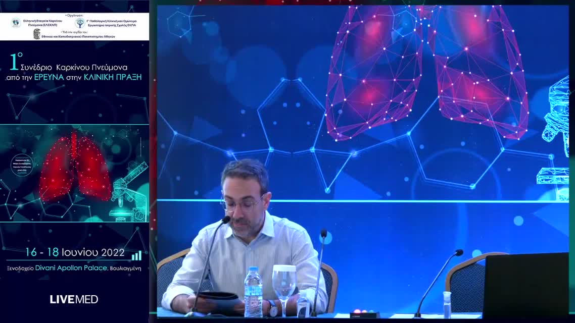 44 Γ. Κεσίσης - ALK αναδιατάξεις: ποιος είναι ο καλύτερος θεραπευτικός αλγόριθμος;
