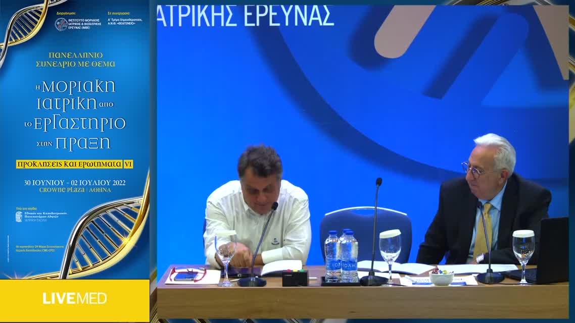 49 Σ. Χατζηκοκόλης - Εξελίξεις στη χειρουργική θεραπεία των νεοπλασμάτων του ανώτερου πεπτικού 