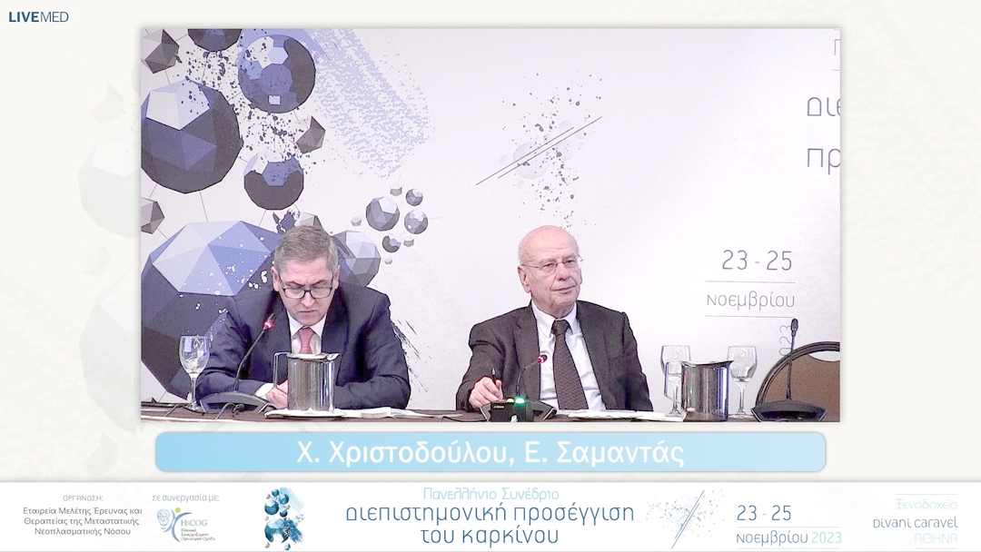 46 Συζήτηση - Σχολιασμός