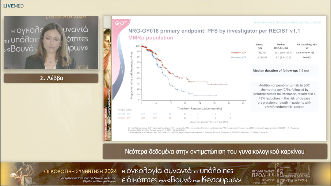 20 Σ. Λέββα - Νεότερα δεδομένα στην αντιμετώπιση του γυναικολογικού καρκίνου