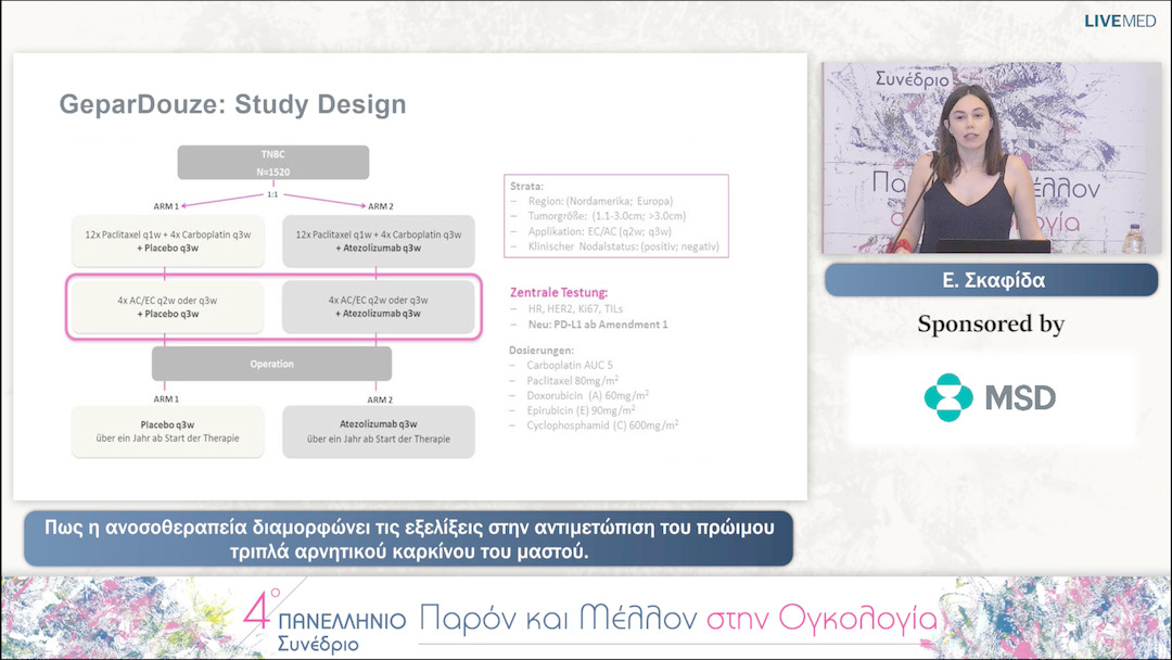 38 Ε. Σκαφίδα - Πως η ανοσοθεραπεία διαμορφώνει τις εξελίξεις στην αντιμετώπιση του πρώιμου τριπλά αρνητικού καρκίνου του μαστού. 
