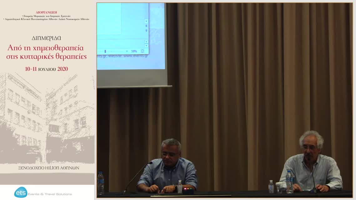 03 Ε. Παπαπαδαυίδ - Νεότερα δεδομένα στα Τ-δερματικά λεμφώματα 