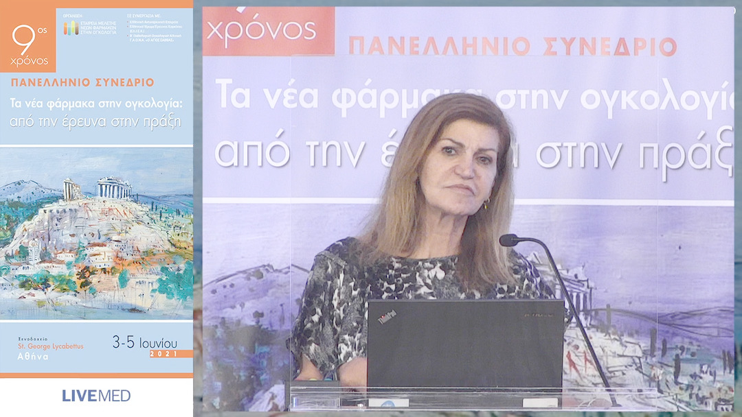 48 Λήξη Συνεδρίου