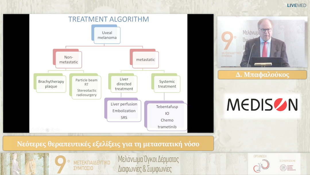 30 Δ. Μπαφαλούκος - Νεότερες θεραπευτικές εξελίξεις για τη μεταστατική νόσο 