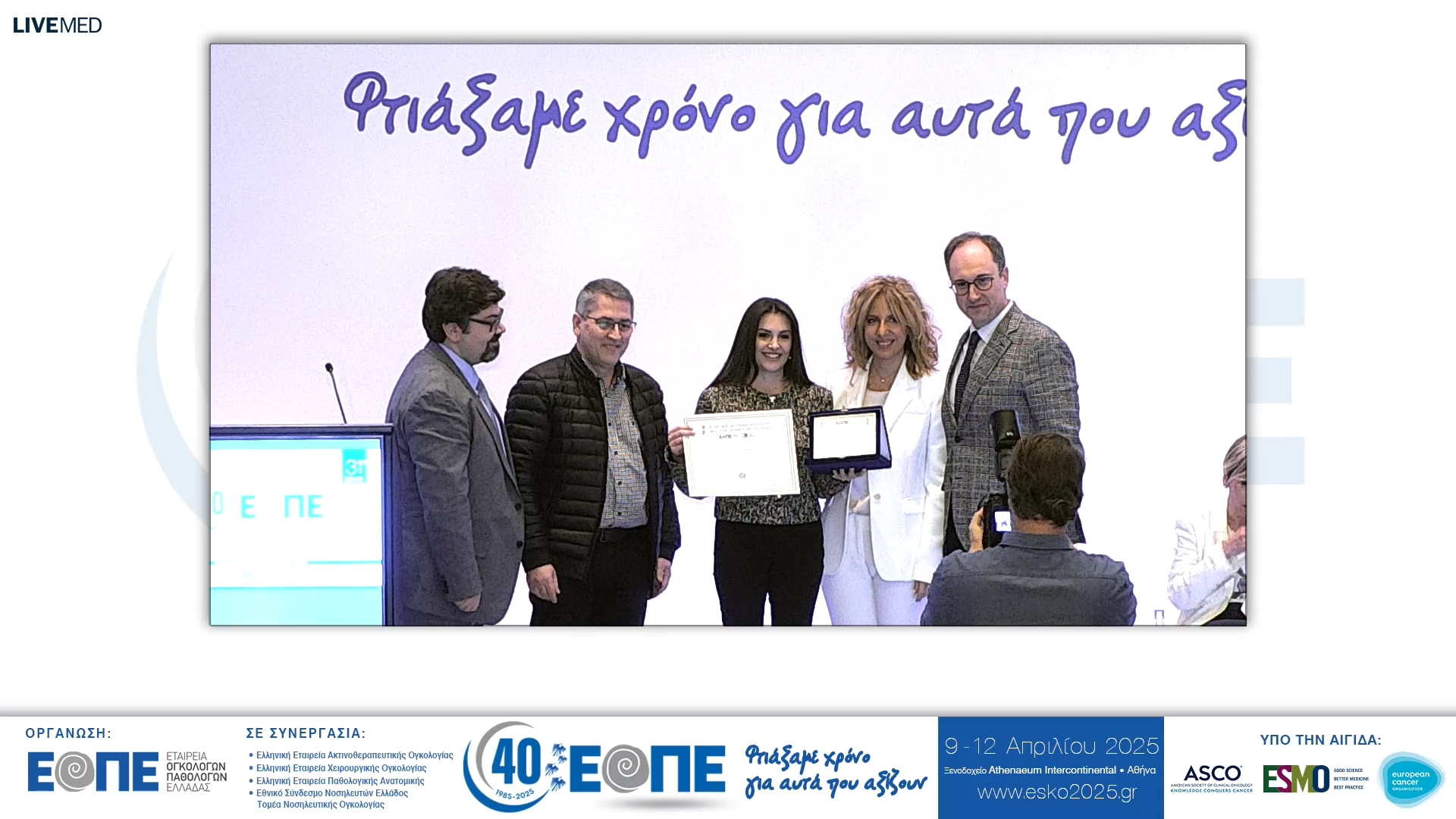 114 Βραβεύσεις