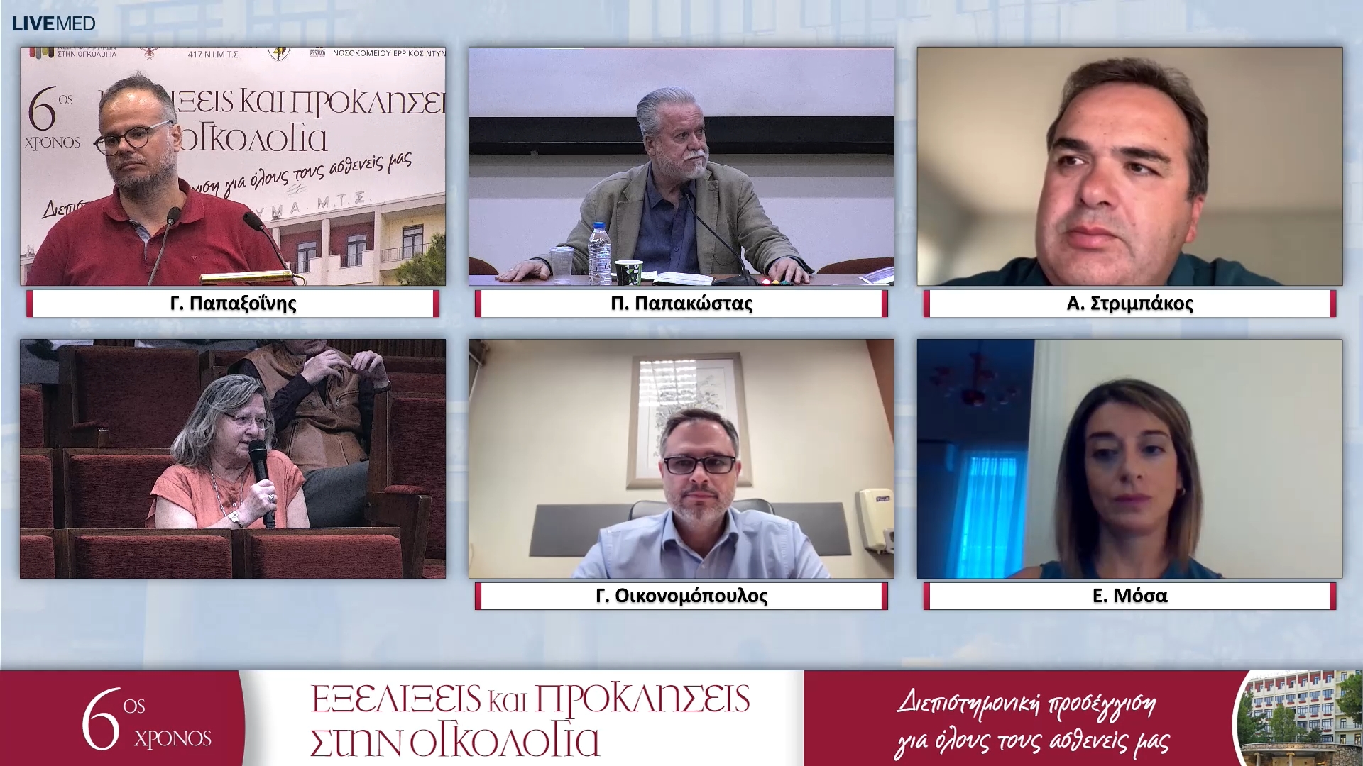 41 Ε. Μόσα, Ε. Νίκου, Α. Στριμπάκος - Σχολιασμός