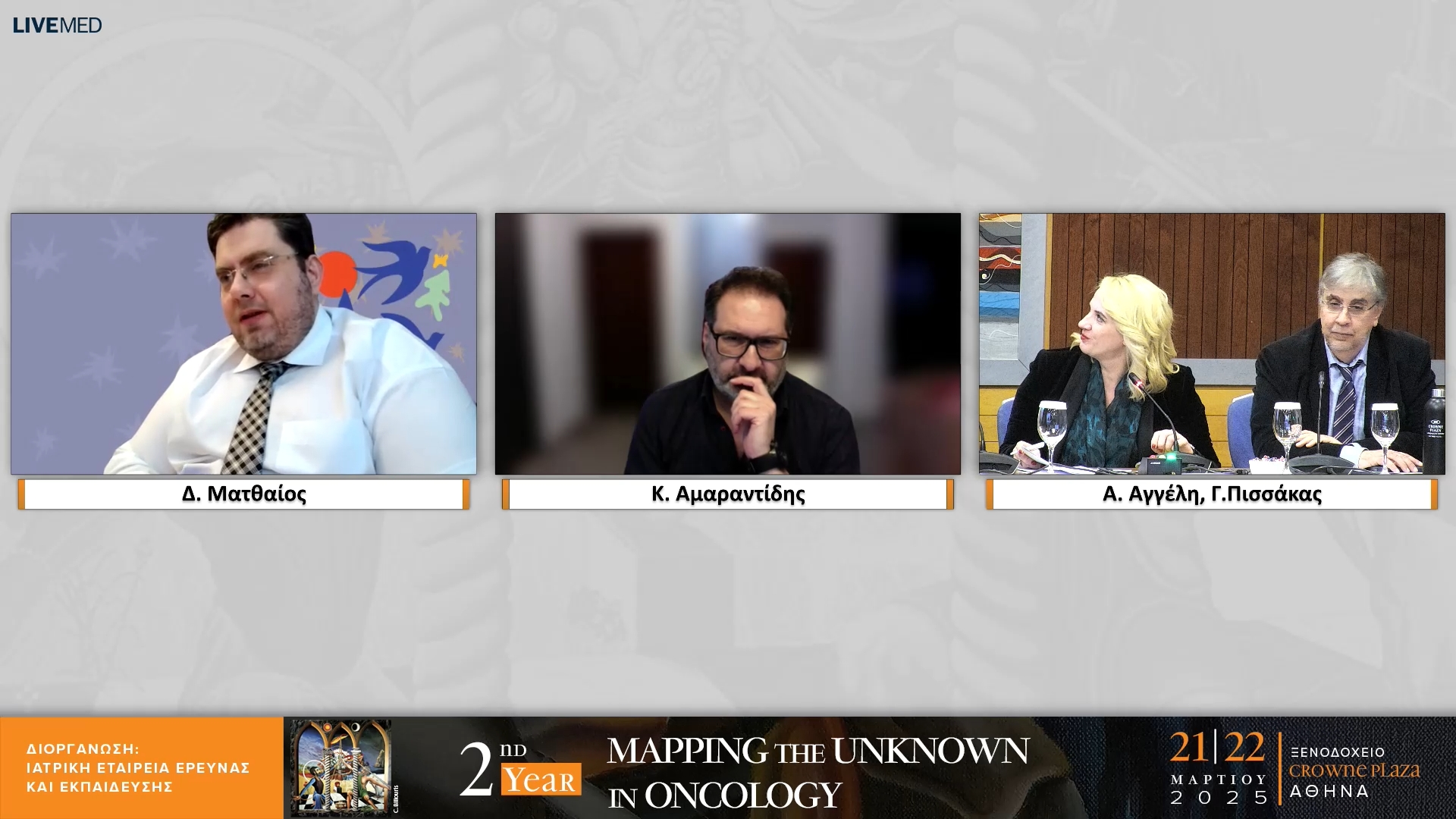 14 Ε. Ρούφος, Δ. Ματθαίος, Κ. Αμαραντίδης - Η εμπειρία της Αλεξανδρούπολης 