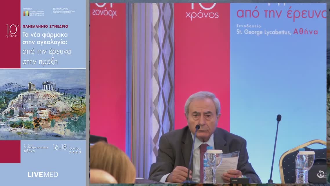 29 Α. Κυριακίδου - Πώς διαμορφώνεται ο θεραπευτικός αλγόριθμος σε υποτροπιάζοντα ή μεταστατικό καρκίνο ενδομητρίου ανάλογα με την έκφραση βιοδεικτών; 