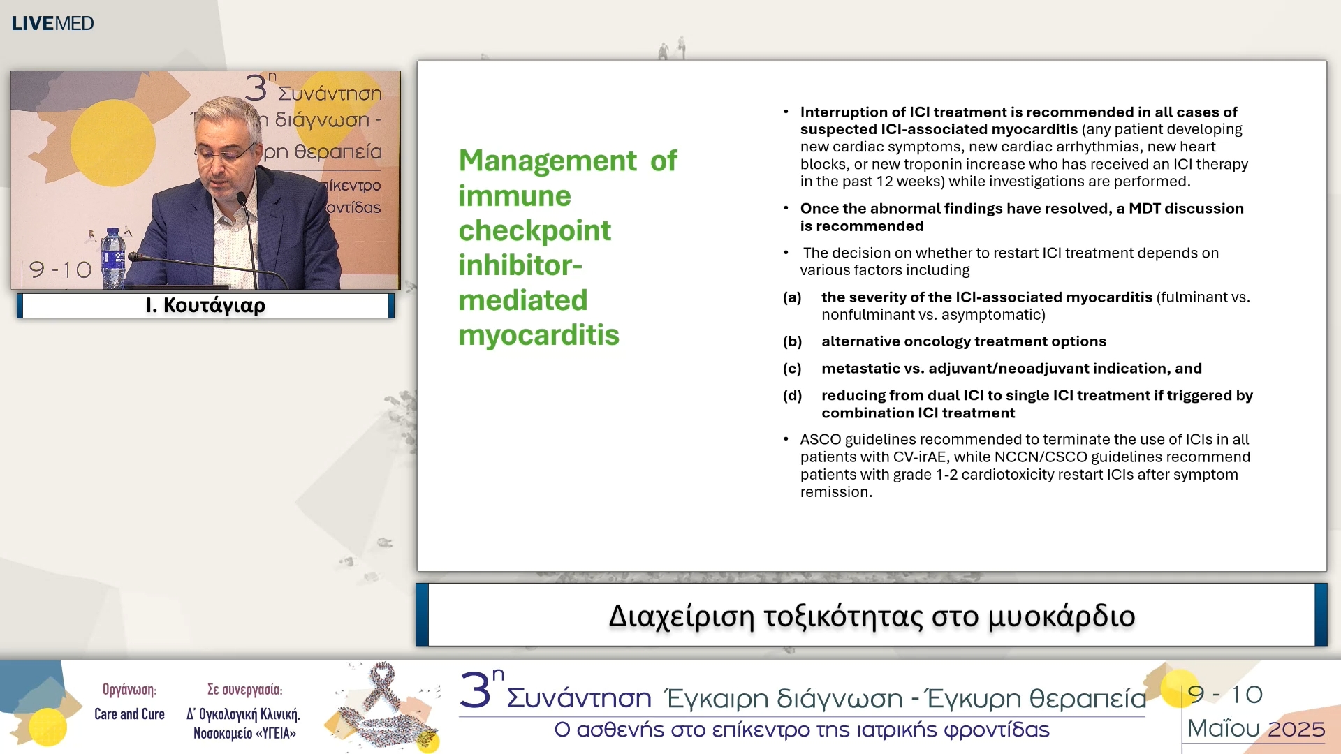 42 Ι. Κουτάγιαρ - Διαχείριση τοξικότητας στο μυοκάρδιο