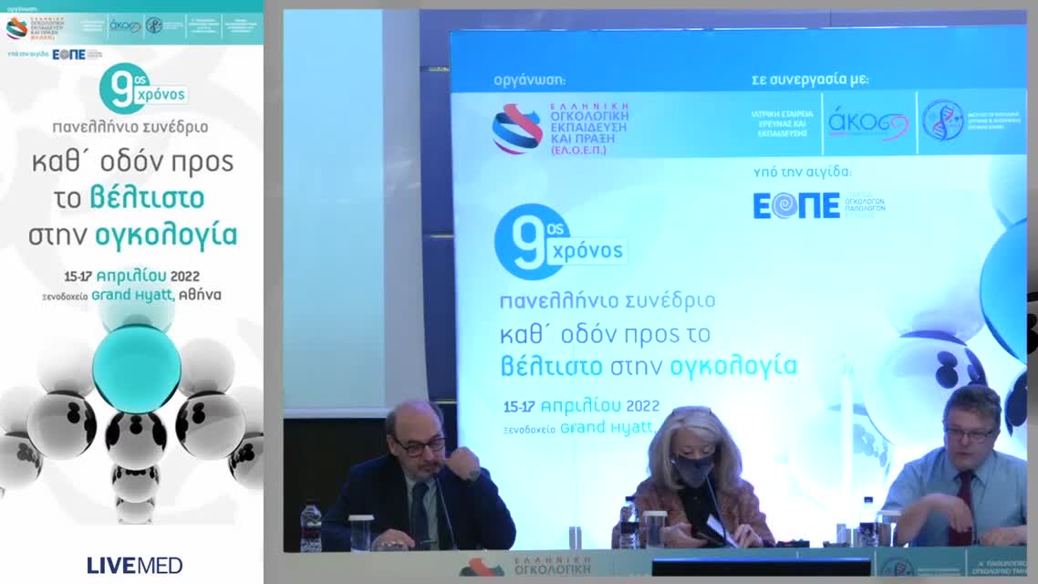 33 Σ. Ταλαγάνη - Καρκίνος κεφαλής και τραχήλου: μια μείζων μεταβολή στην 1η γραμμή; 