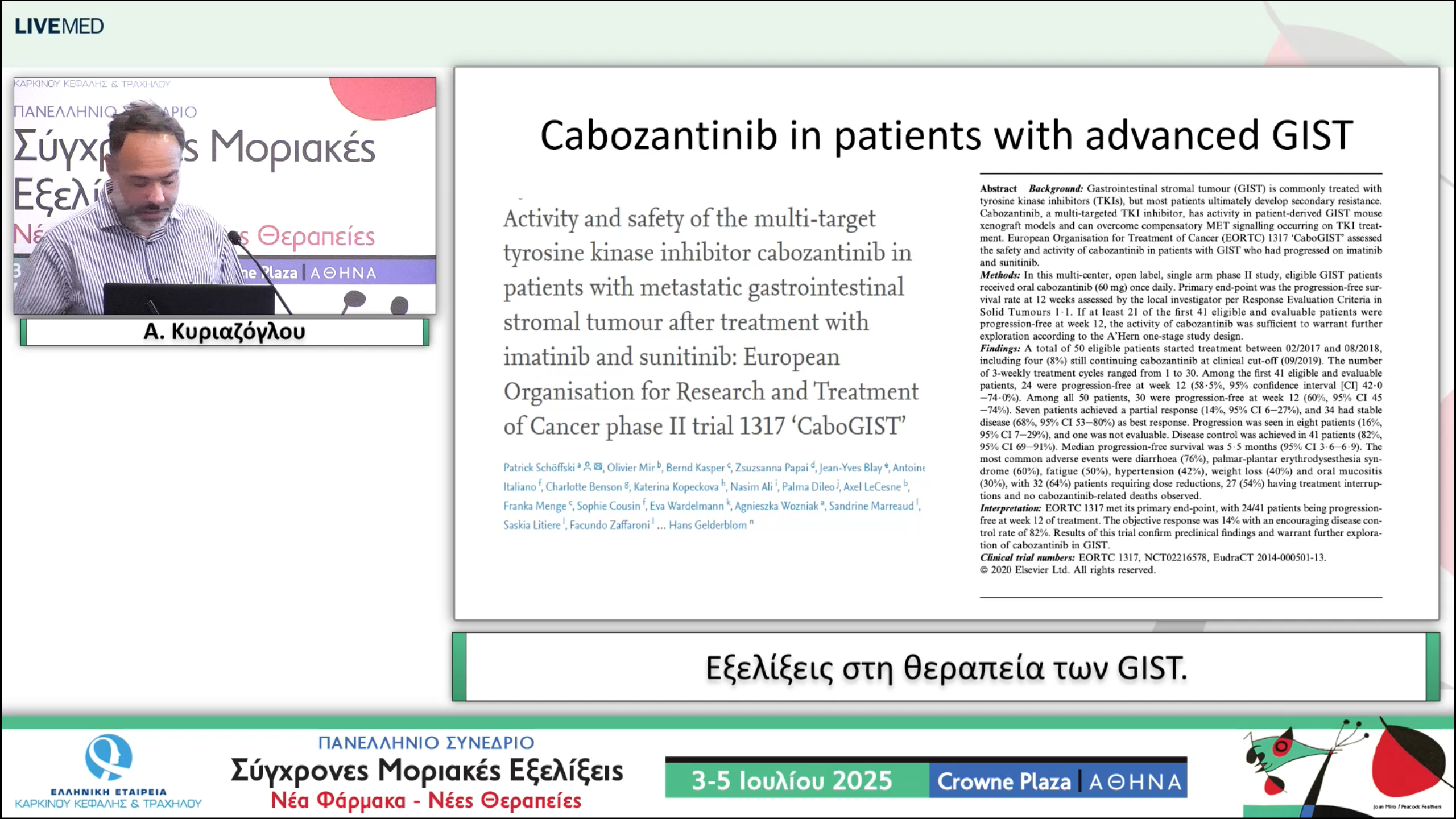 26 Α. Κυριαζόγλου - Εξελίξεις στη θεραπεία των GIST. 