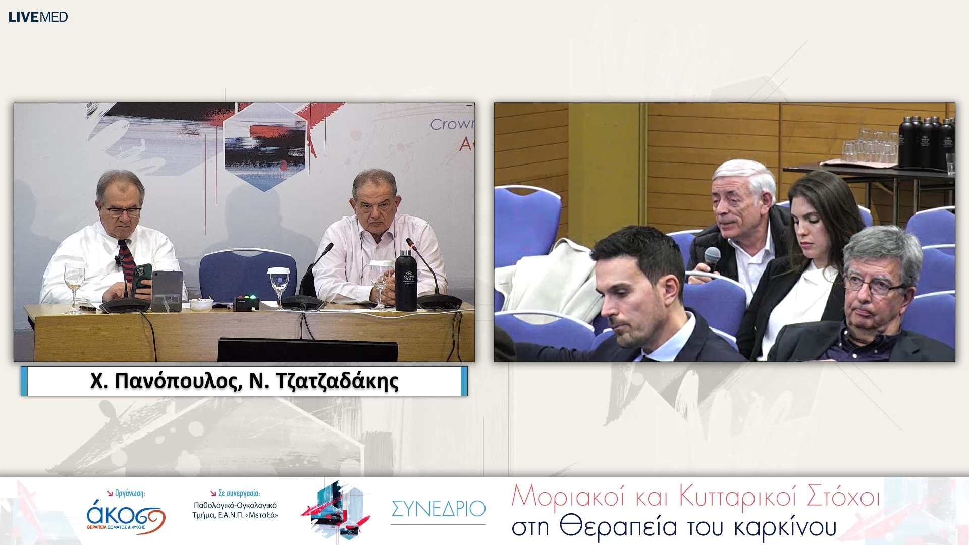 31 Σχολιασμός: Ν. Μπαλταγιάννης, Π. Κατσαούνης