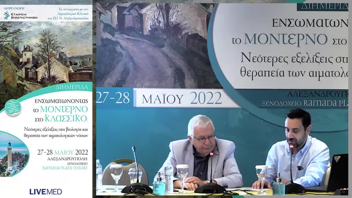32  Ε. Κουβάτα - Περίπτωση ηλικιωμένου και «εύθραυστου» ασθενούς με πολλαπλούν μυέλωμα.
