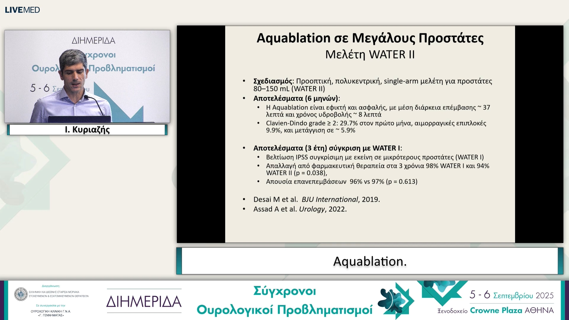 36 Ι. Κυριαζής - Aquablation