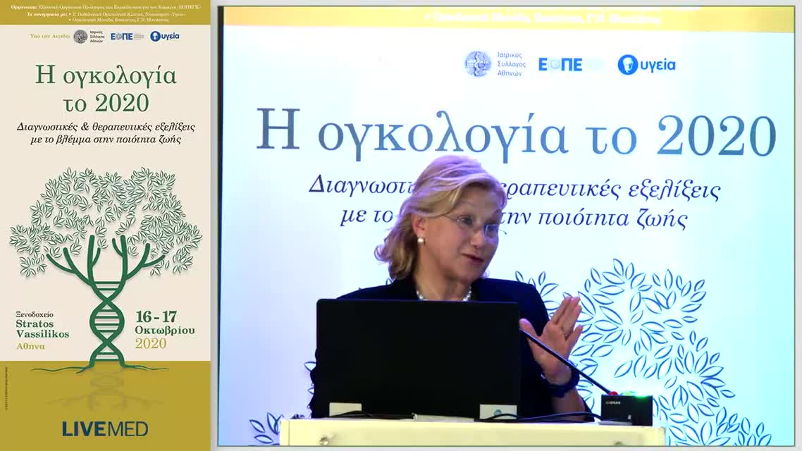 25 Ε. Διαμάντη-Κανδαράκη - Ενδοκρινολογικές επιπτώσεις ανοσοθεραπείας. Διάγνωση και θεραπεία.