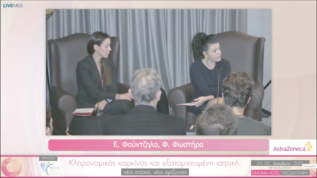 36 C. Gouedard, Κ. Αγιαννιτόπουλος,  Ε. Κωνσταντοπούλου, Π. Κωνσταντουλάκης, Θ. Παπαδόπουλος,  Δ. Χατζημπούγιας - Ανίχνευση, κατηγοριοποίηση και αναφορά παραλλαγών: από τις κατευθυντήριες οδηγίες, στο εργαστήριο και στην καθημερινή κλινική πράξη