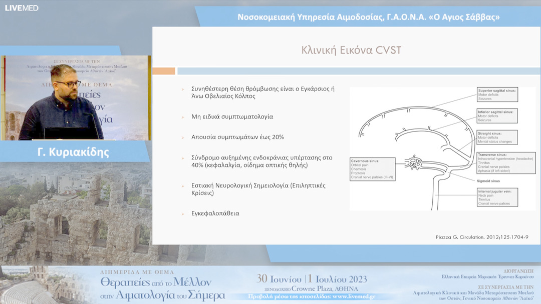 22 Γ. Κυριακίδης - Νοσοκομειακή Υπηρεσία Αιμοδοσίας, Γ.Α.Ο.Ν.Α. «Ο Άγιος Σάββας»