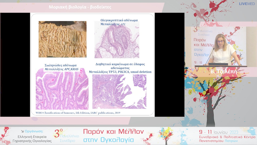29 Β. Τζελέπη - Μοριακή βιολογία - βιοδείκτες