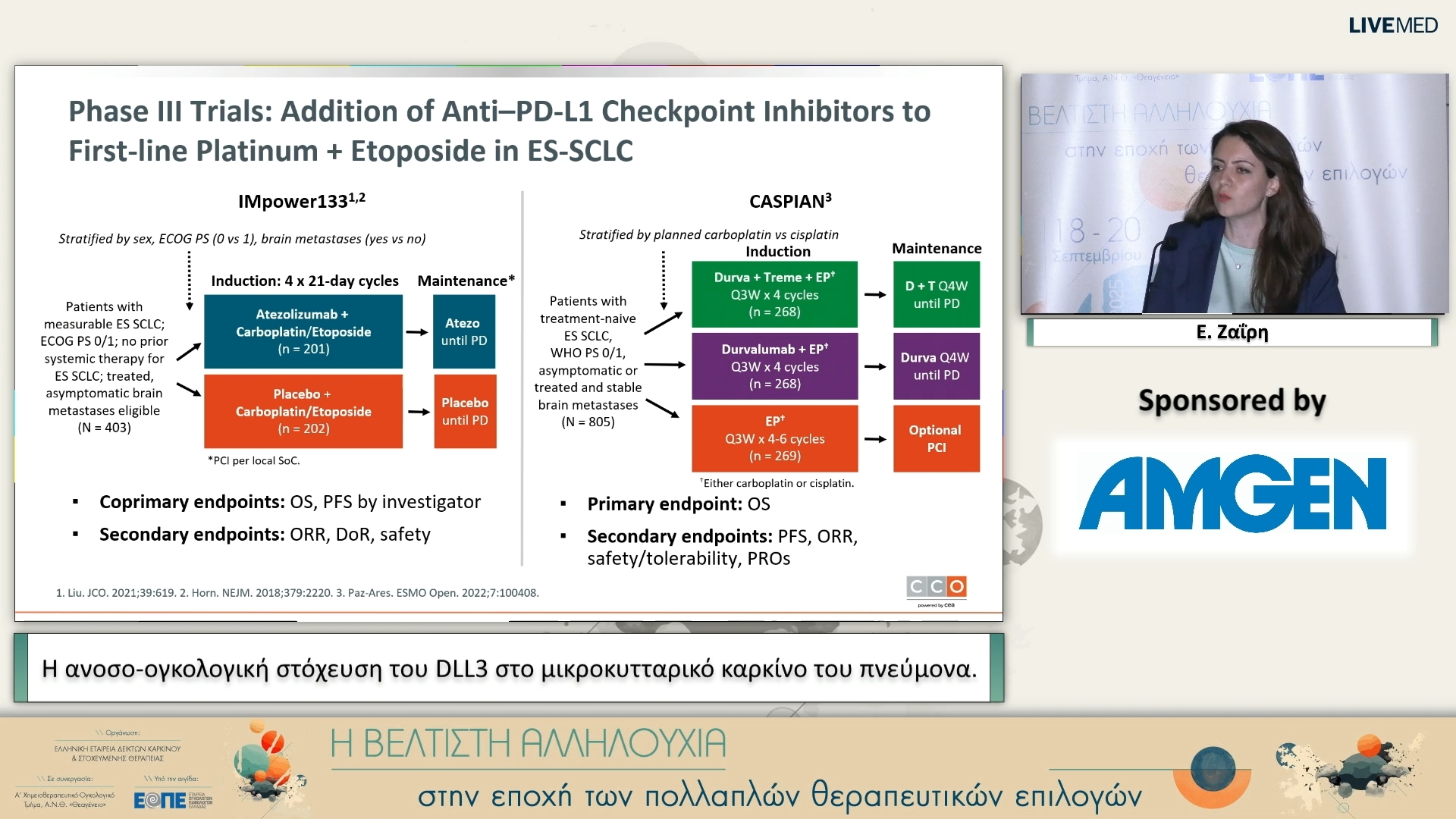 28 Ε. Ζαΐρη - H ανοσο-ογκολογική στόχευση του DLL3 στο μικροκυτταρικό καρκίνο του πνεύμονα.