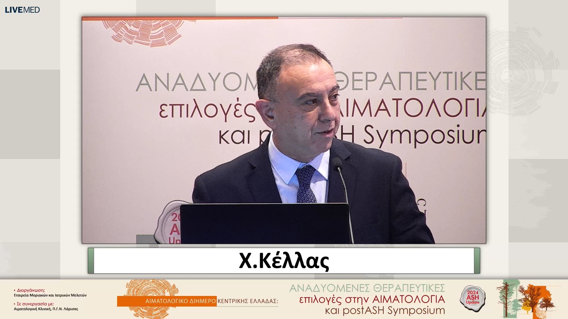 27 Χαιρετισμοί Επισήμων