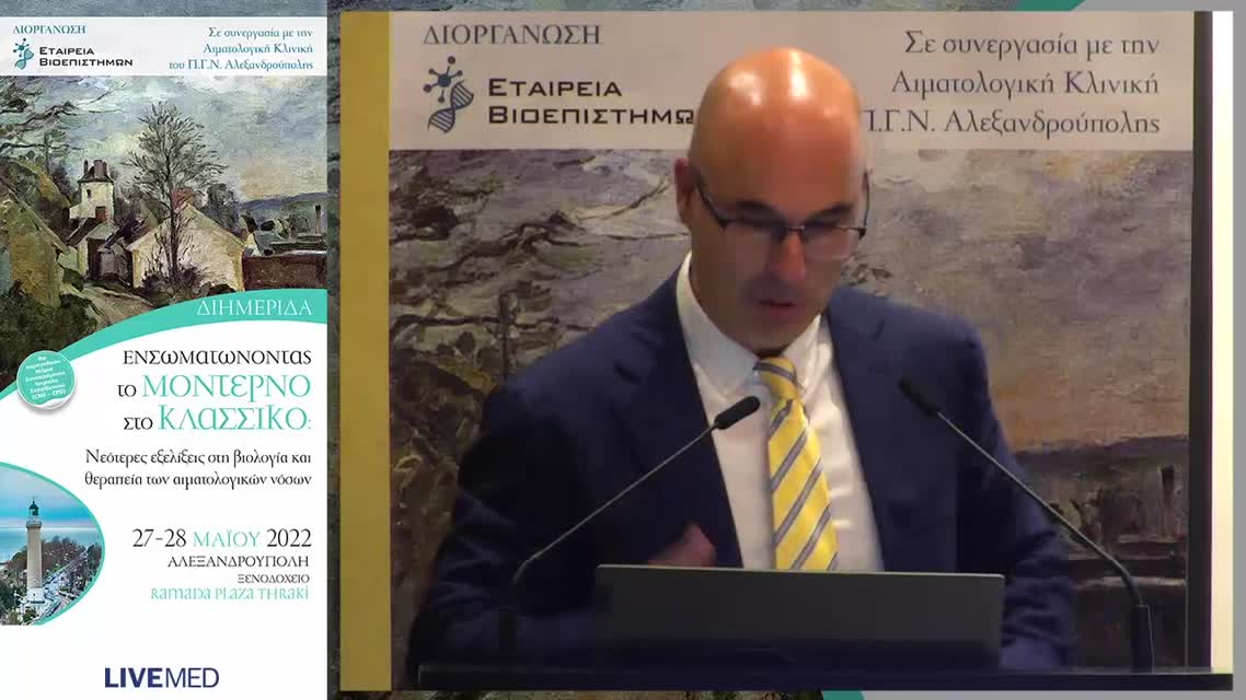 30 Ρ. Μακέδου - Χαιρετισμό