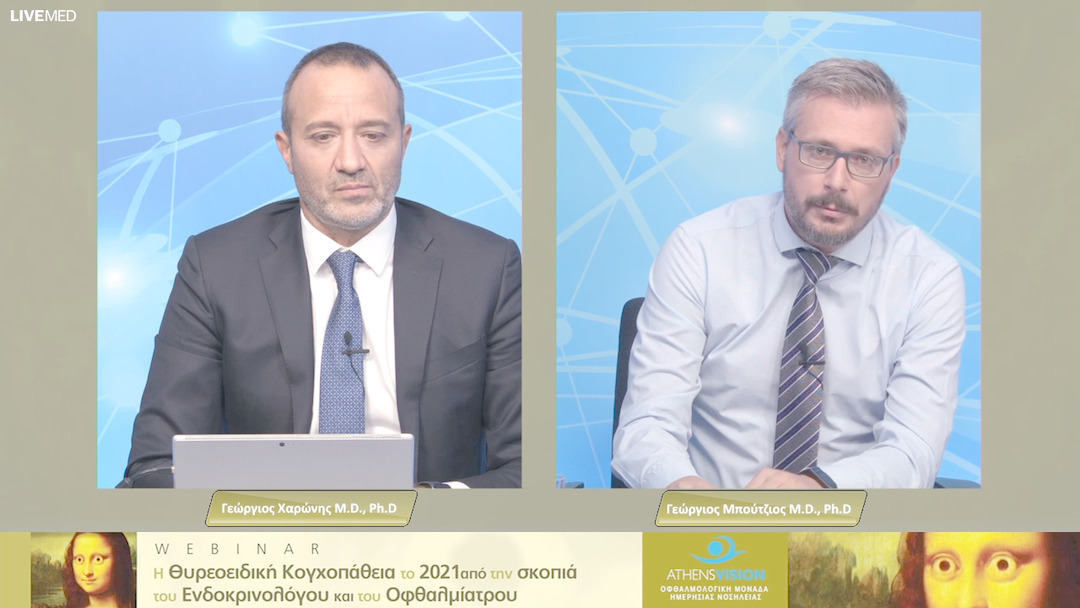 Η Θυρεοειδική Κογχοπάθεια το 2021 από την σκοπιά του Ενδοκρινολόγου και του Οφθαλμίατρου