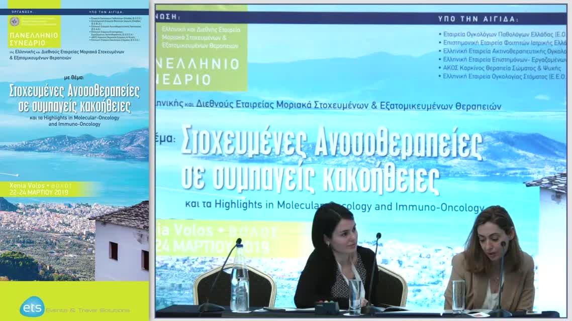 12 Ρ. Γεωργακοπούλου - Η συμβολή του νοσηλευτή στον πληθυσμιακό έλεγχο (Ελλάδα και εξωτερικό).