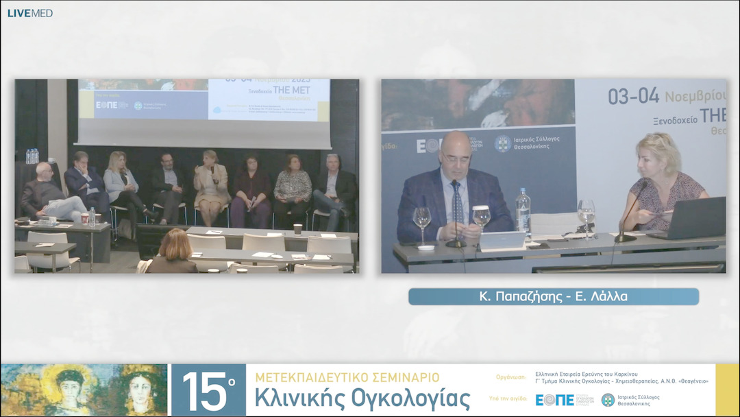 32 Μ. Τριχάς, Μ. Χαραλαμπίδου - case study 8