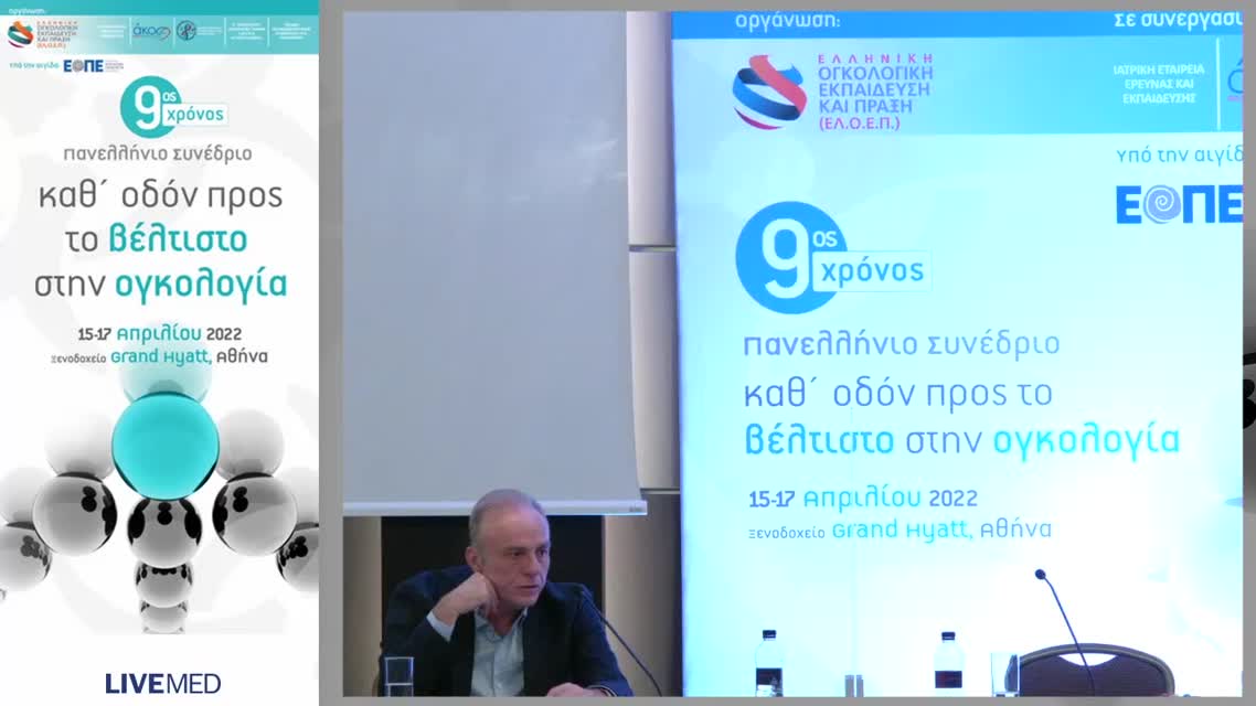 23 Μ. Τσιατάς - Η ανοσοθεραπεία ως standard of care στον Ουροθηλιακό Καρκίνο