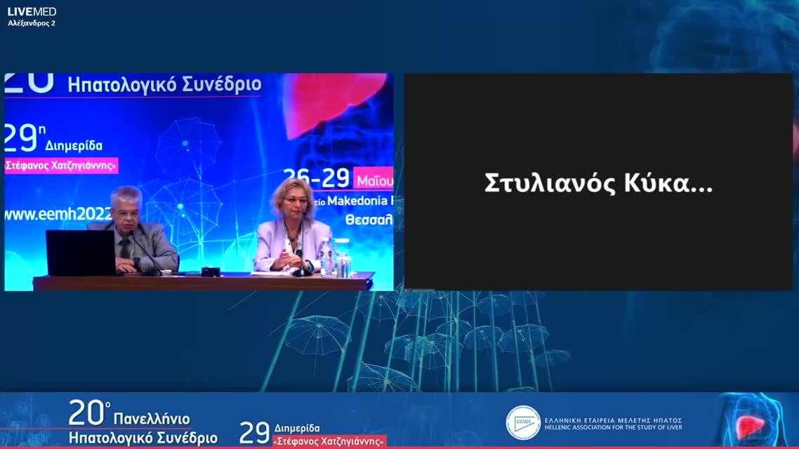 33 Κ. Ακινόσογλου - Εμβολιασμός για COVID σε χρόνια ηπατοπάθεια. 
