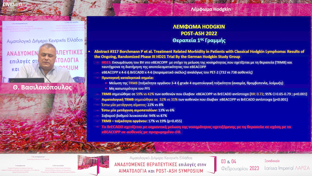 43  Θ. Βασιλακόπουλος - Λέμφωμα Hodgkin 