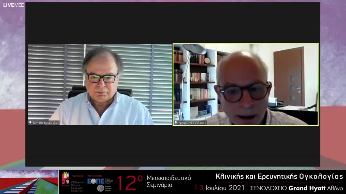 57 Α. Κουμαριανού - Νεότερες εξελίξεις στους νευροενδοκρινείς όγκους. 