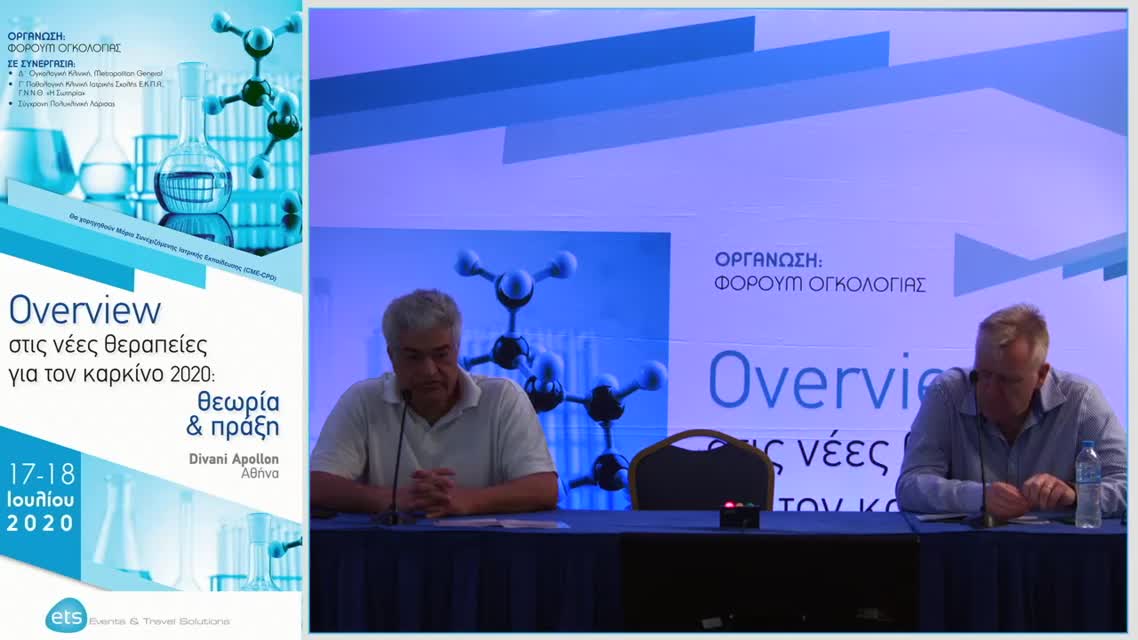 33 Α. Χαρπίδου - Συνδυασμός ανοσοθεραπείας στην 1η γραμμή του ΜΜΚΠ 