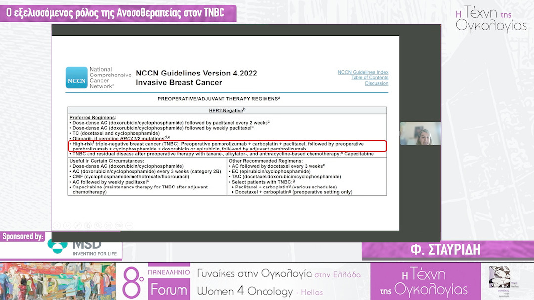 39 Φ. Σταυρίδη - Ο εξελισσόμενος ρόλος της ανοσοθεραπείας στον TNBC