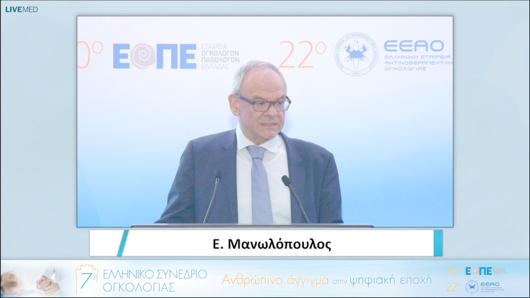 082 Ε. Μανωλόπουλος - Η συμβολή του ΕΟΦ. 