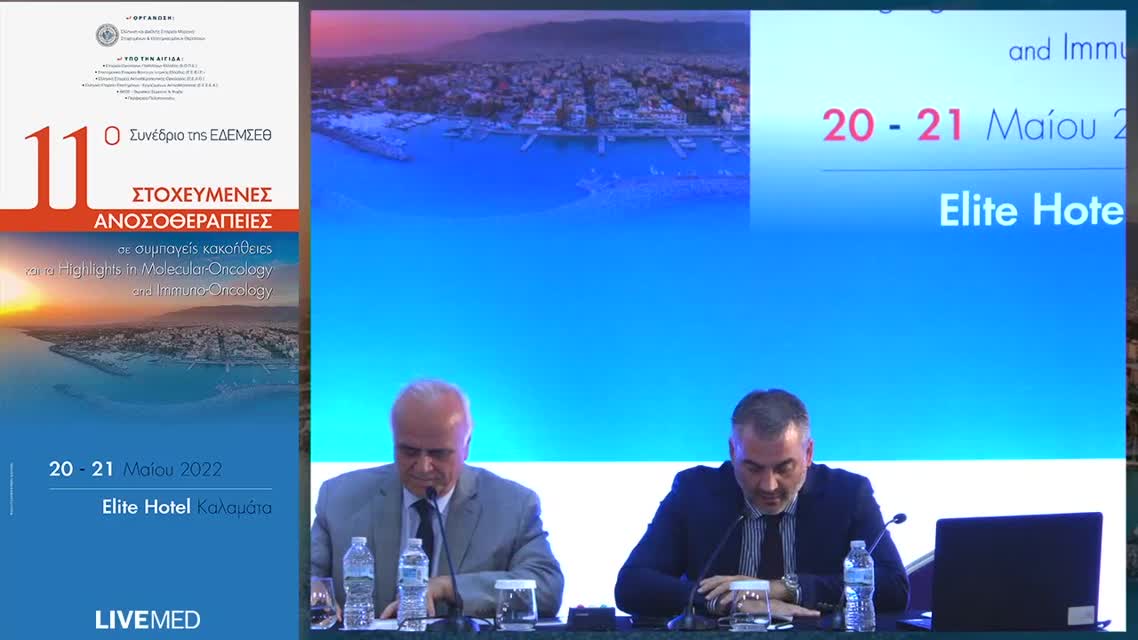 48 Ε. Ποτήρη - Τοπικά προχωρημένος καρκίνος παγκρέατος. Χημειοθεραπεία ή/και χειρουργείο 