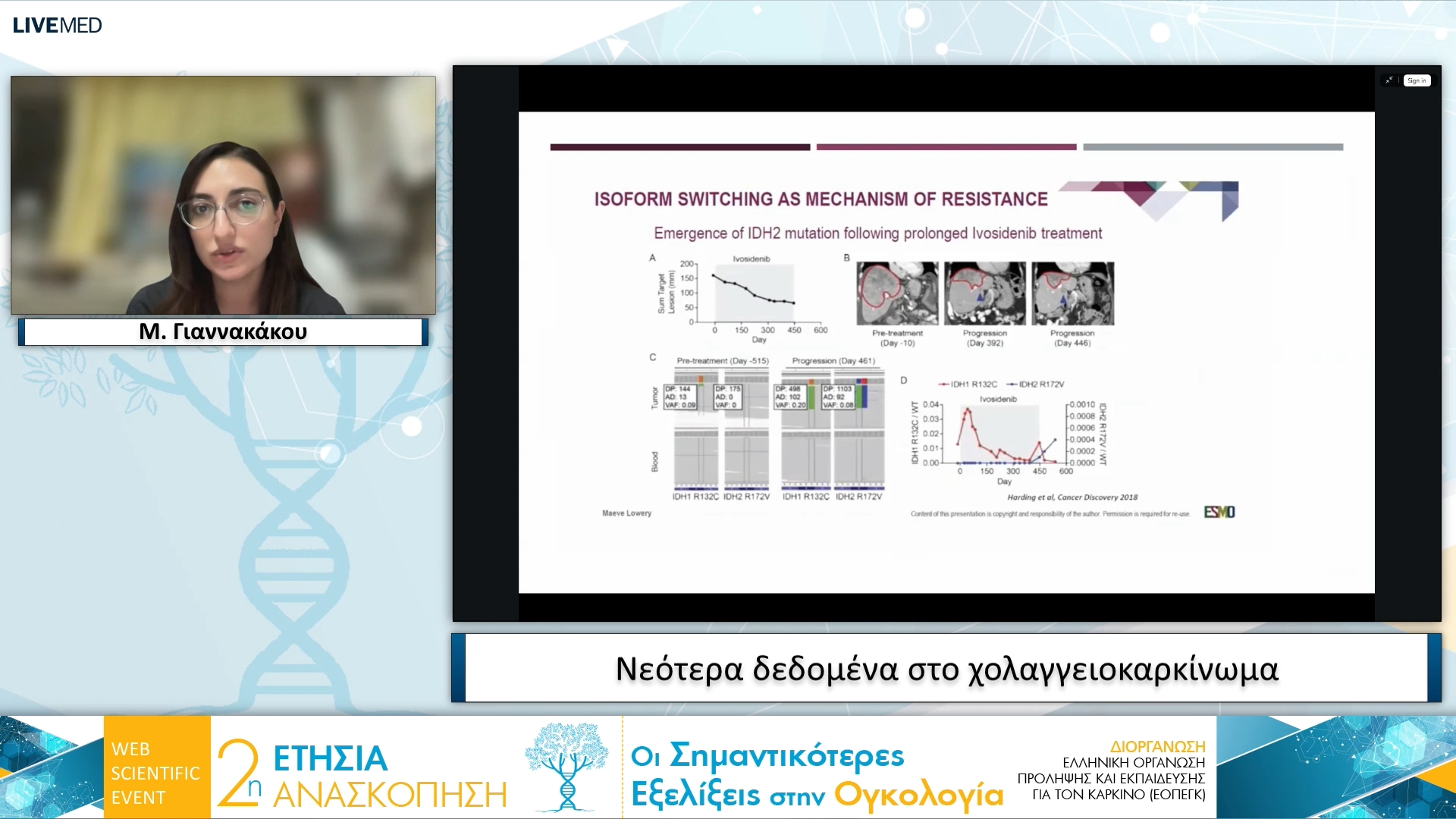 09 Μ. Γιαννακάκου - Νεότερα δεδομένα στο χολαγγειοκαρκίνωμα