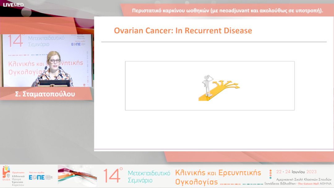 41 Σ. Σταματοπούλου - Περιστατικό καρκίνου ωοθηκών (με νεοεπικουρική και ακολούθως σε υποτροπή).