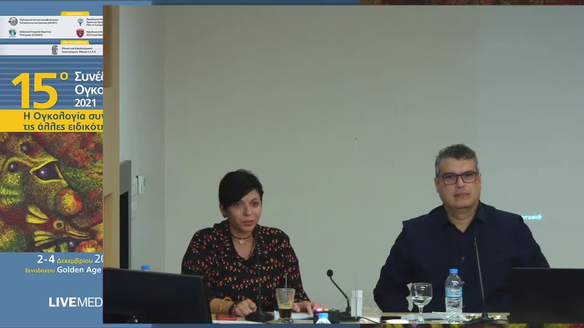 43 Ι. Τρόντζας - Αντιμετώπιση ορφανών συμπτωμάτων στους ογκολογικούς ασθενείς 