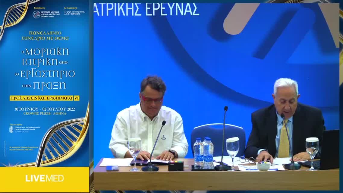 50 Ι. Μπέλη - Νεότερες τεχνικές ακτινοθεραπείας 