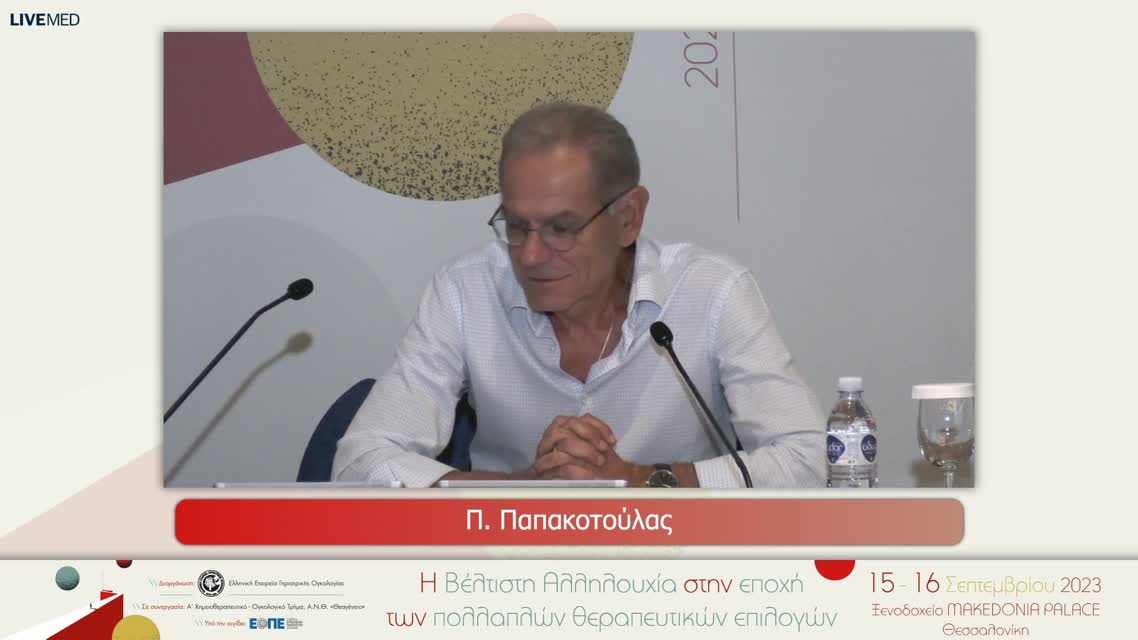 42 Λήξη - Συμπεράσματα