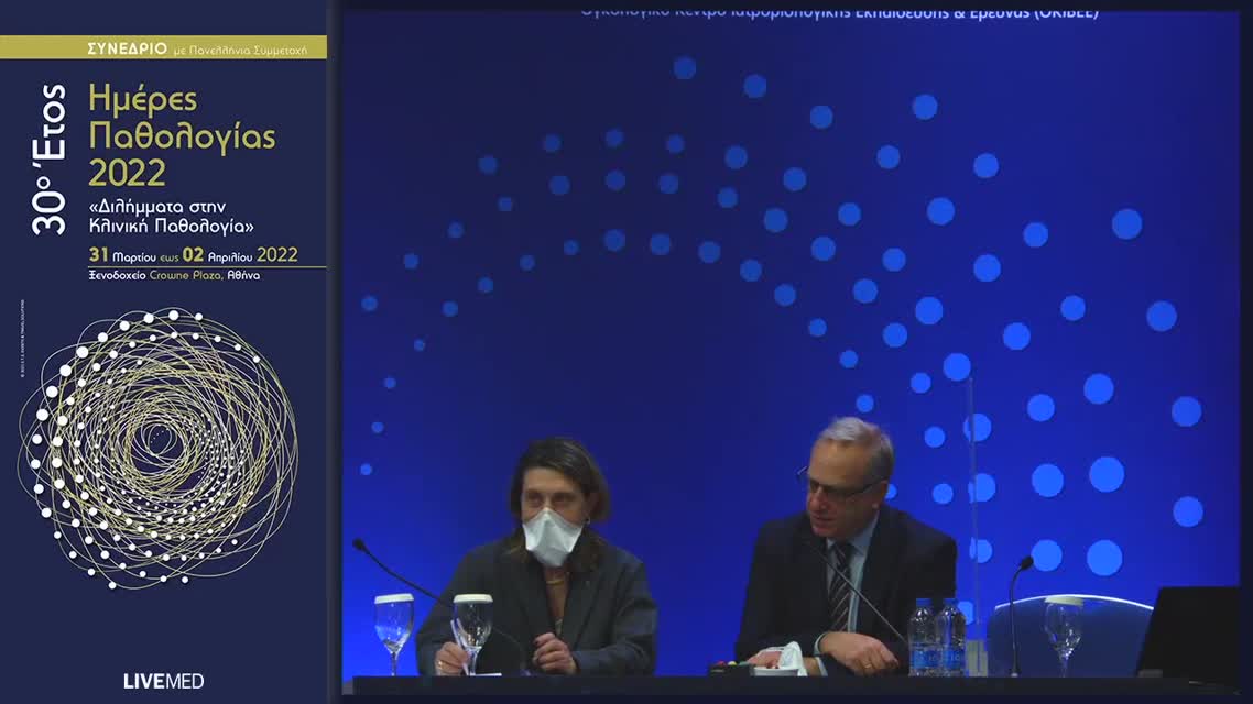 13 Β. Νικολάου - Σοβαρές δερματολογικές ανεπιθύμητες ενέργειες από φάρμακα: ορθή διάγνωση και αντιμετώπιση 