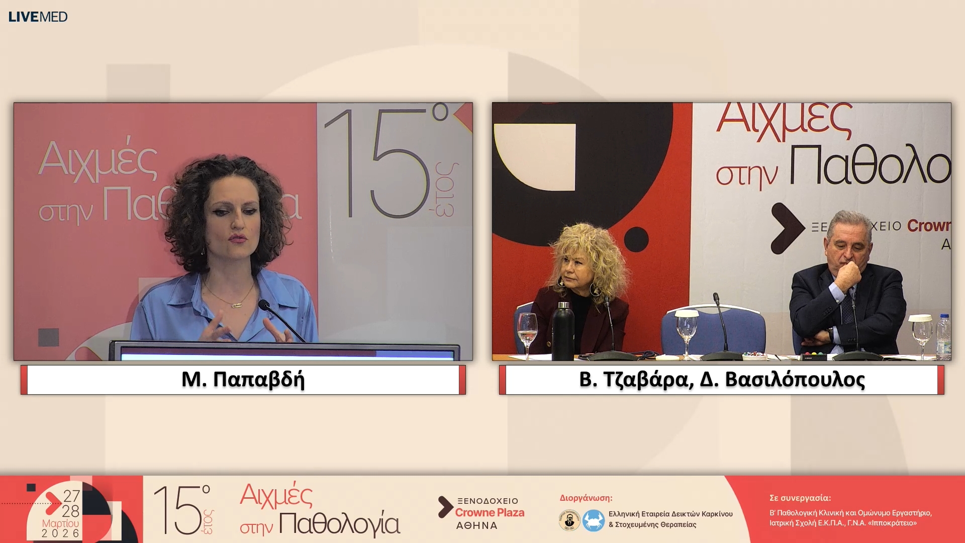 20 Μ. Παπαβδή