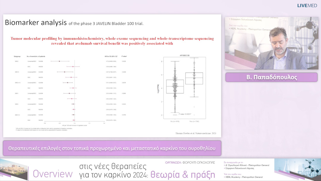 23 Β. Παπαδόπουλος - Θεραπευτικές επιλογές στον τοπικά προχωρημένο και μεταστατικό καρκίνο του ουροθηλίου 
