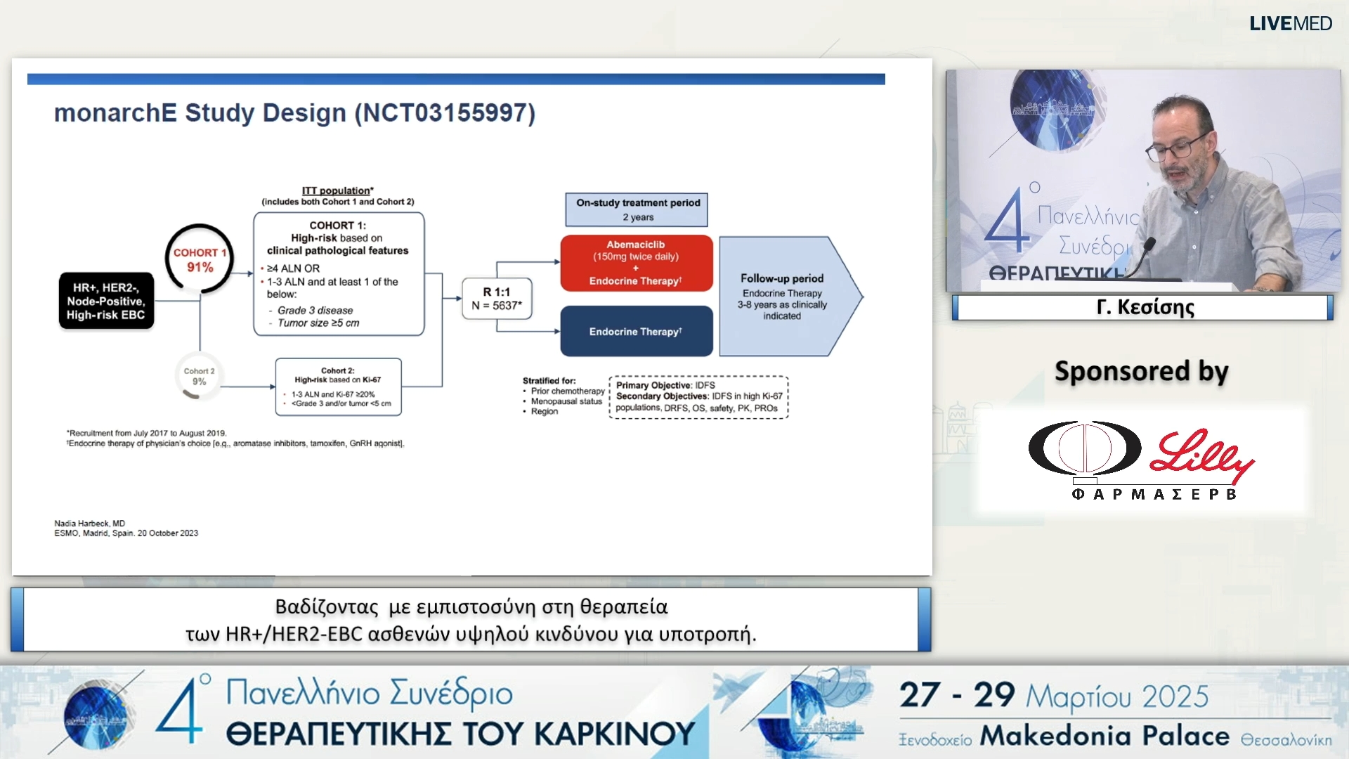 36 Γ. Κεσίσης - Βαδίζοντας με εμπιστοσύνη στη θεραπεία των HR+/HER2-EBC ασθενών υψηλού κινδύνου για υποτροπή.