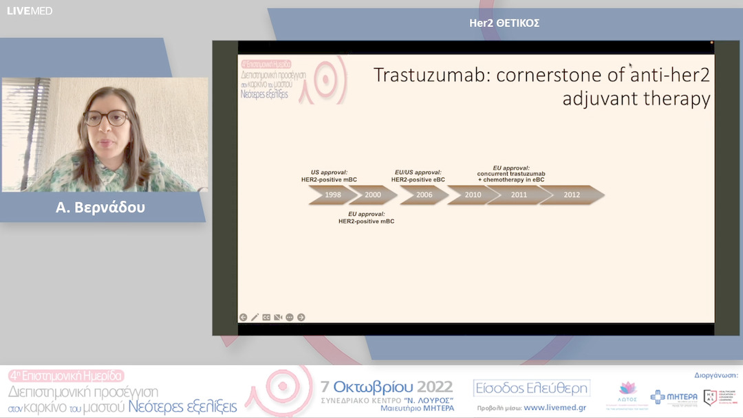 22 Α. Βερνάδου - Her2 ΘΕΤΙΚΟΣ